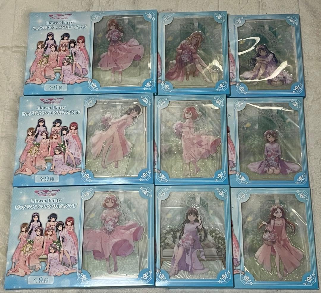 ラブライブ サンシャイン ビッグジオラマアクリルスタンド 全9種