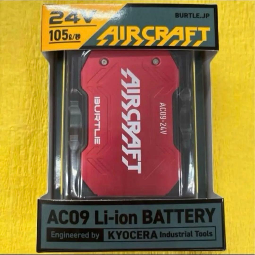 2025年最新モデル バートル　ファンバッテリーセット　人気カラー　レッド❤︎