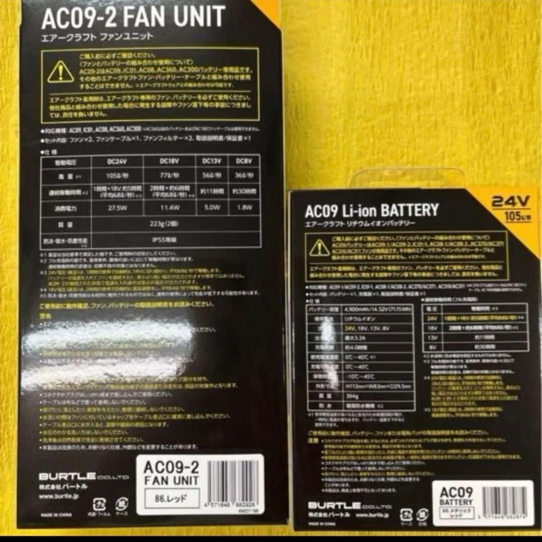 2025年最新モデル バートル　ファンバッテリーセット　人気カラー　レッド❤︎