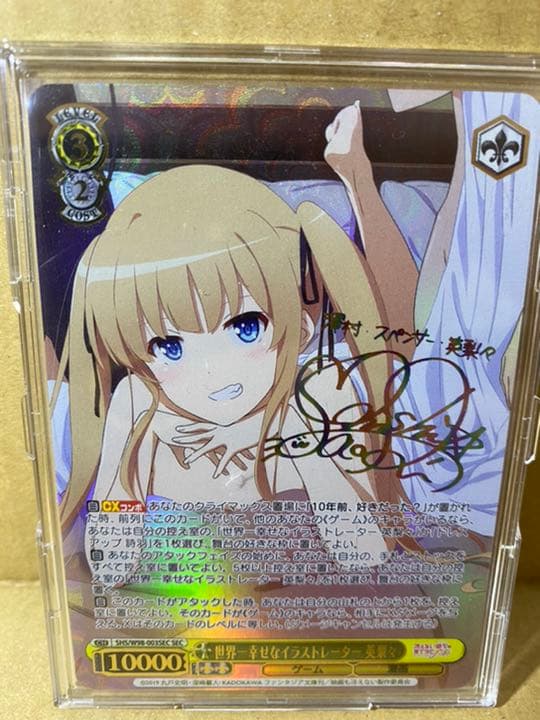 ヴァイスシュヴァルツ 『世界一幸せなイラストレーター』 英梨々 SEC