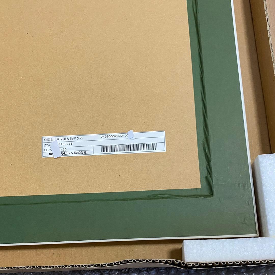 50枚限定 西又葵 鈴平ひろ Princess ミクスドメディア アールビバン