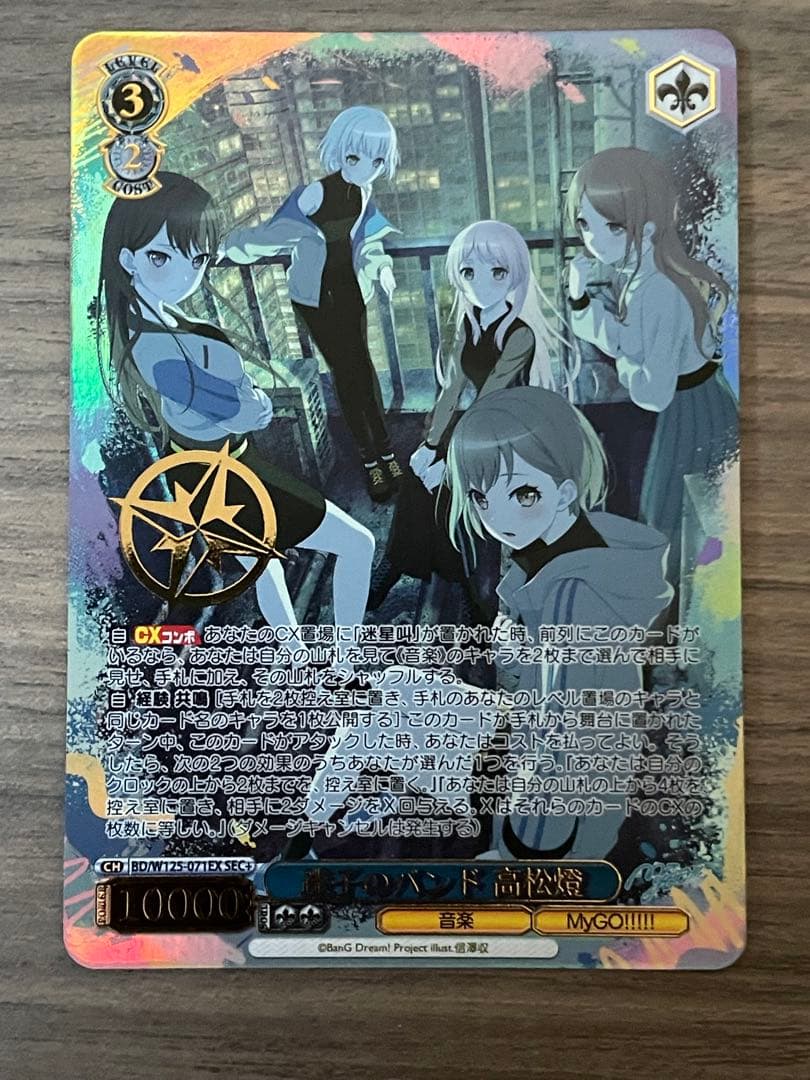 迷子のバンド　高松燈(たかまつともり) sec+ ヴァイスシュバルツ 迷子のバンド 高松燈(たかまつともり) sec+ ヴァイスシュバルツ 迷子の