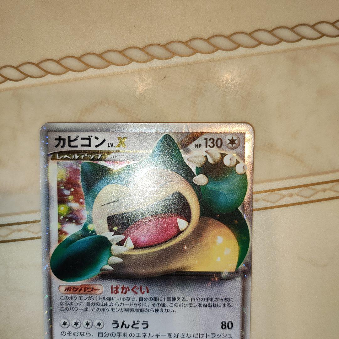 カビゴン PROMO DPプロモーションカード 127/DP-P　ポケモンカード