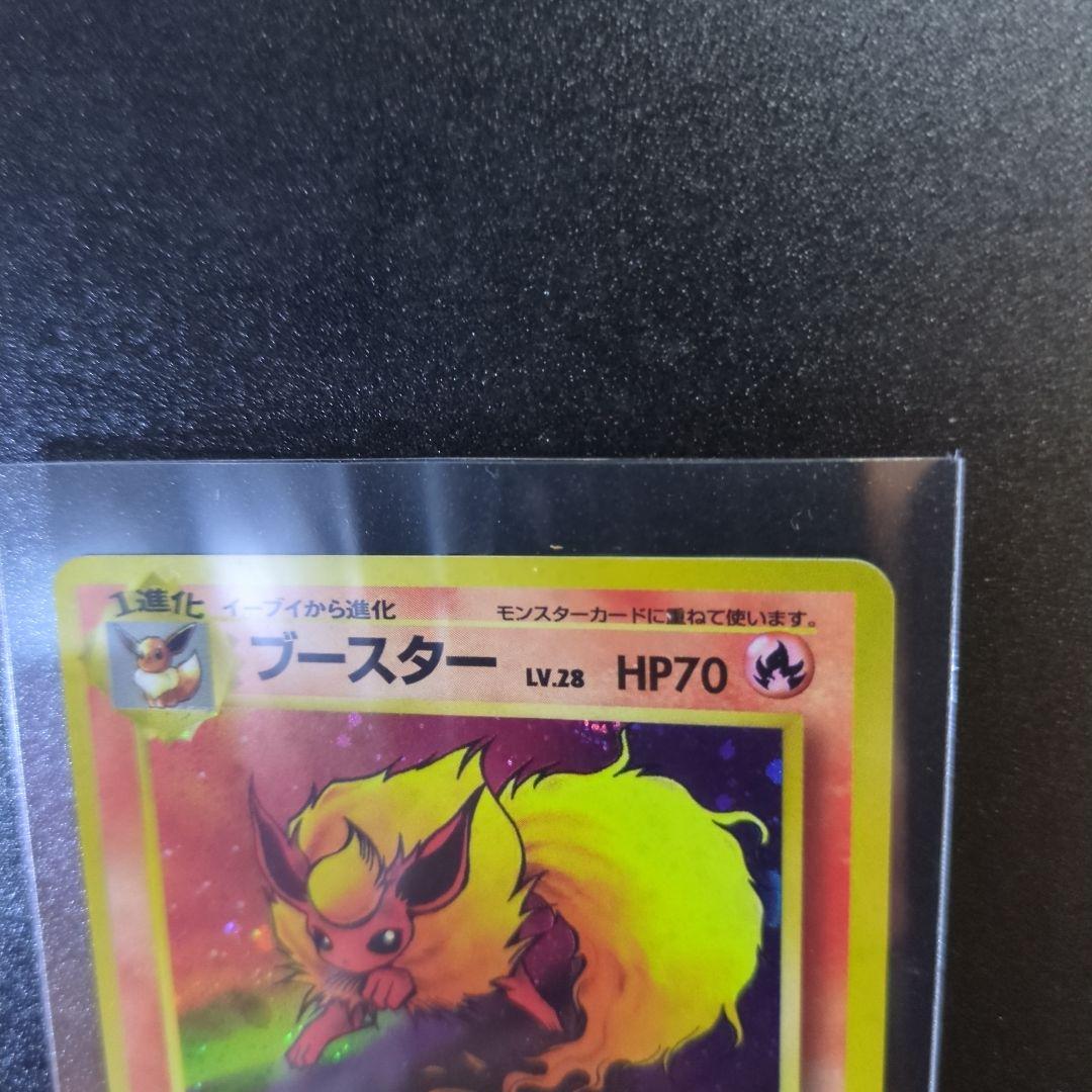 ポケモンカード ブースター 全面ホロ強 渦巻き モンボホロ 旧裏 - メルカリ