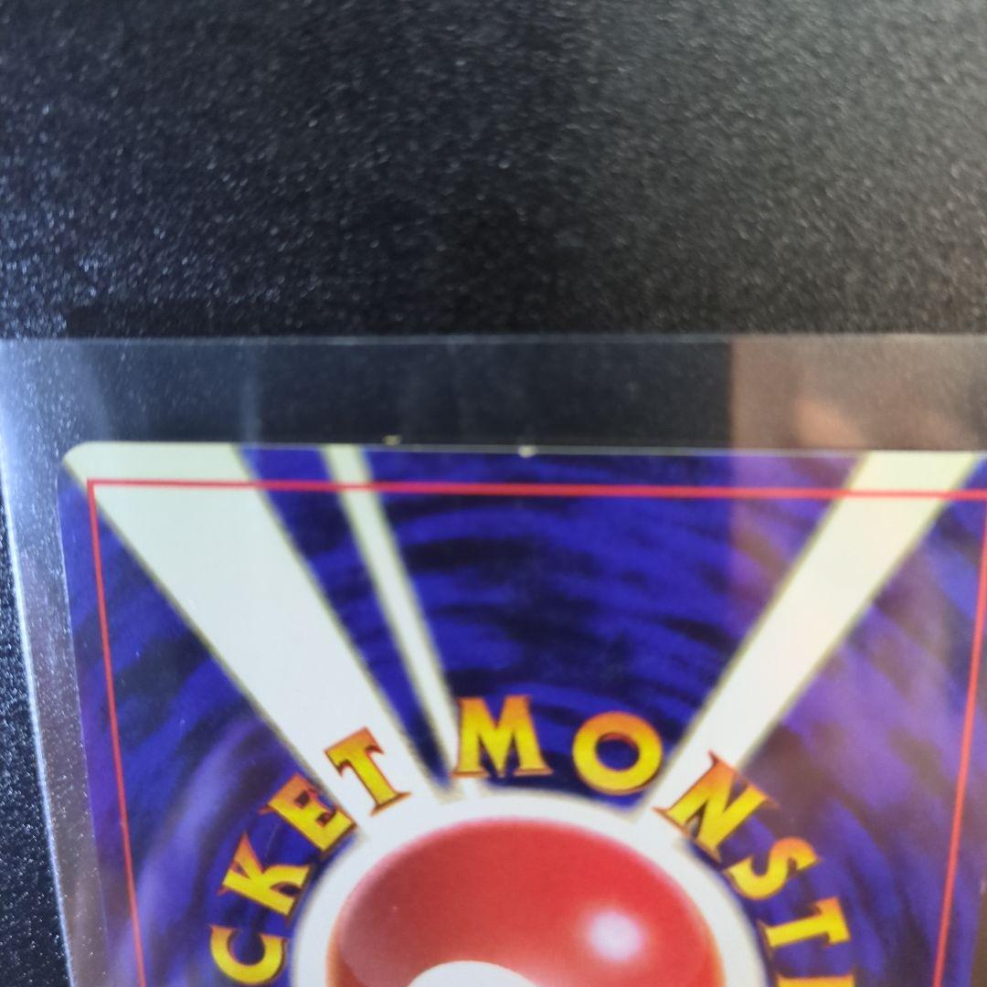 ポケモンカード ブースター 全面ホロ強 渦巻き モンボホロ 旧裏 - メルカリ