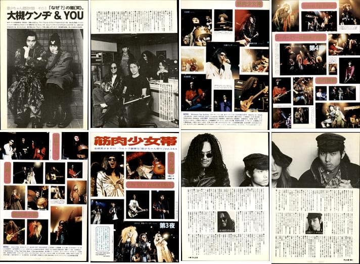 筋肉少女帯 大槻ケンヂ 橘高文彦 雑誌 切り抜き 352P 貴重