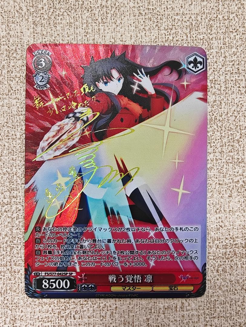 ヴァイスシュヴァルツ 夢の出発点 千鶴 SP