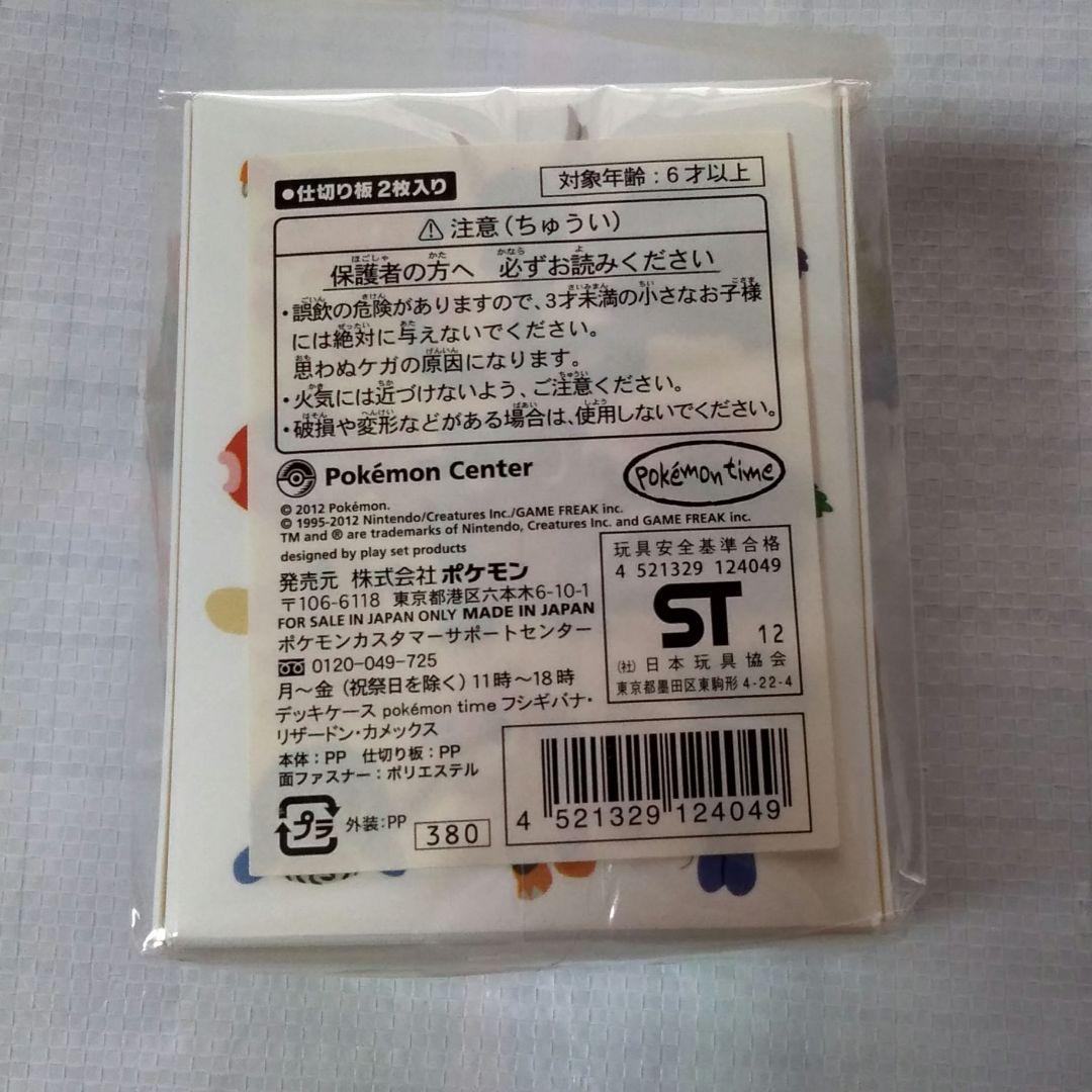 ポケットモンスター ポケカ用 デッキケース pokemon time ポケモン