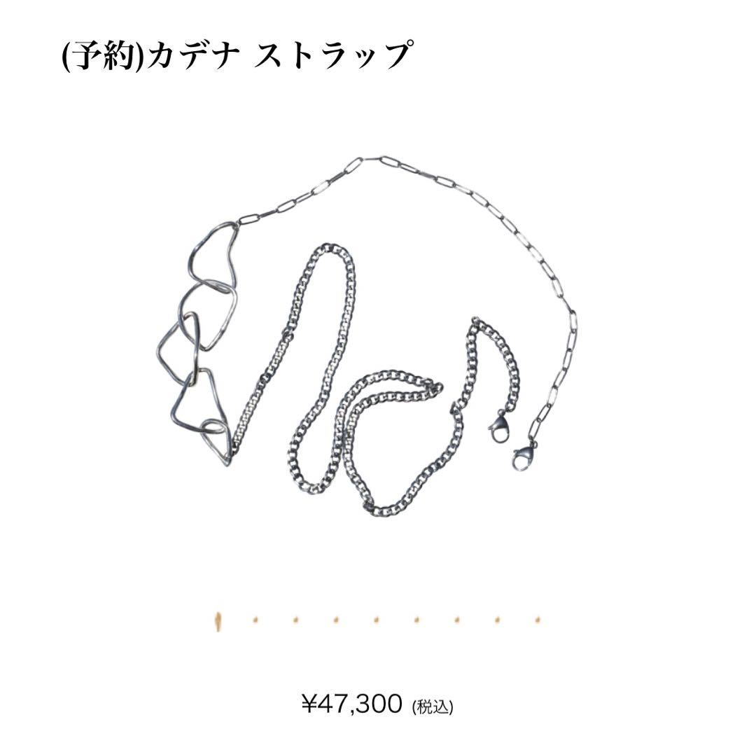 プリュイ pluie カデナストラップスマホチェーン