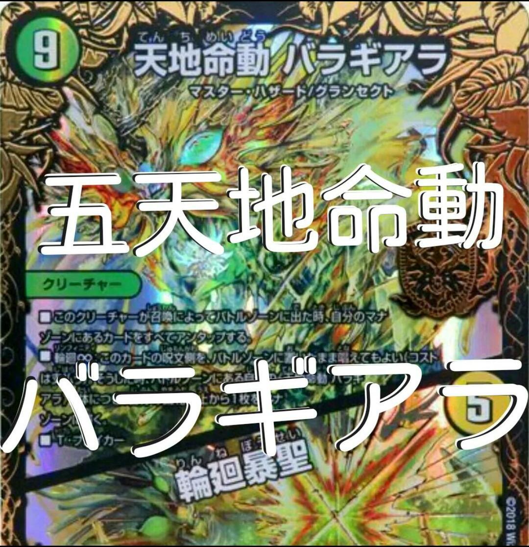 32 デッキ デュエマ 5c蒼龍 5cディスペクター 本格構築