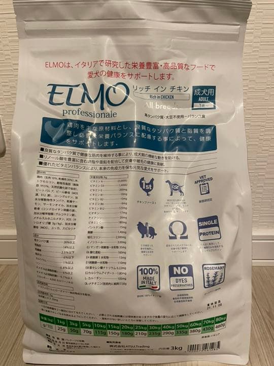 ELMO エルモ ドッグフード リッチ イン チキン 3kg＋800g×3袋 ELMO