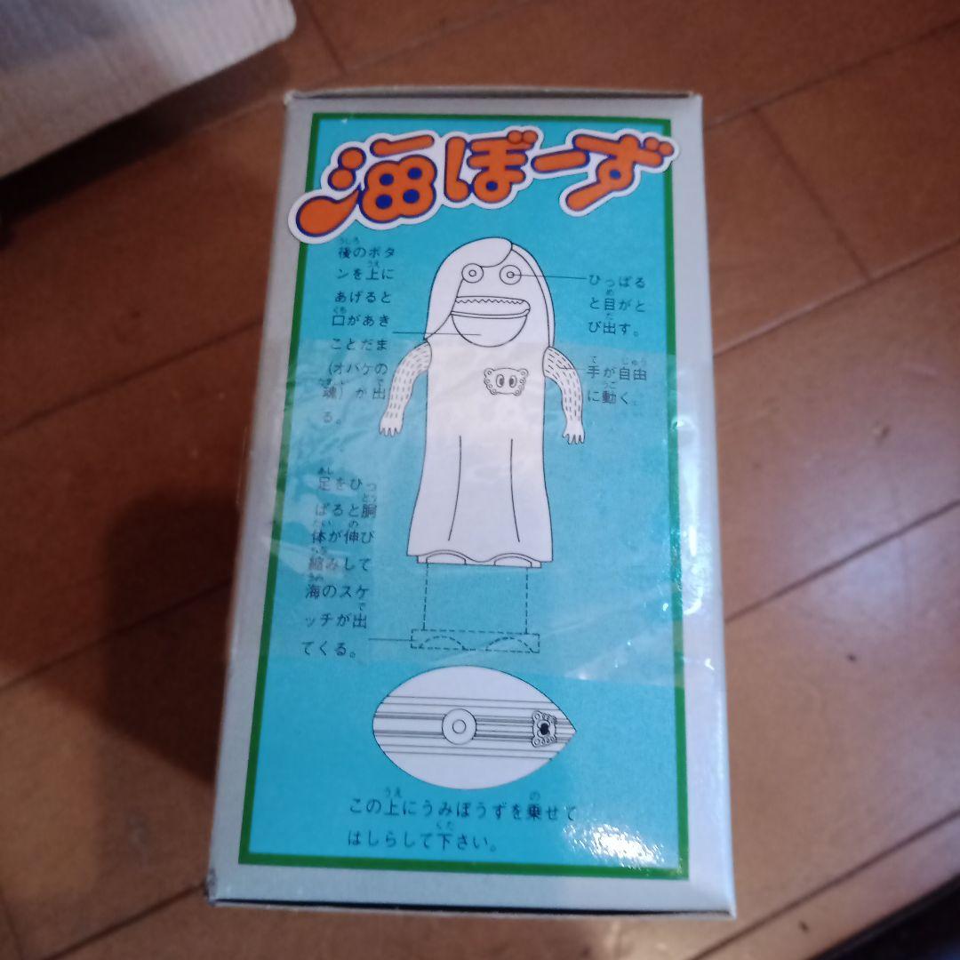 海ぼーずタカトク合金ぐるぐるメダマン