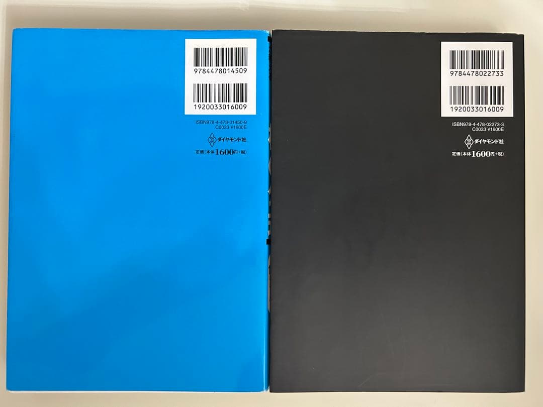 伝説のファンドマネージャーが教える株の公式 株の絶対法則 2冊セット