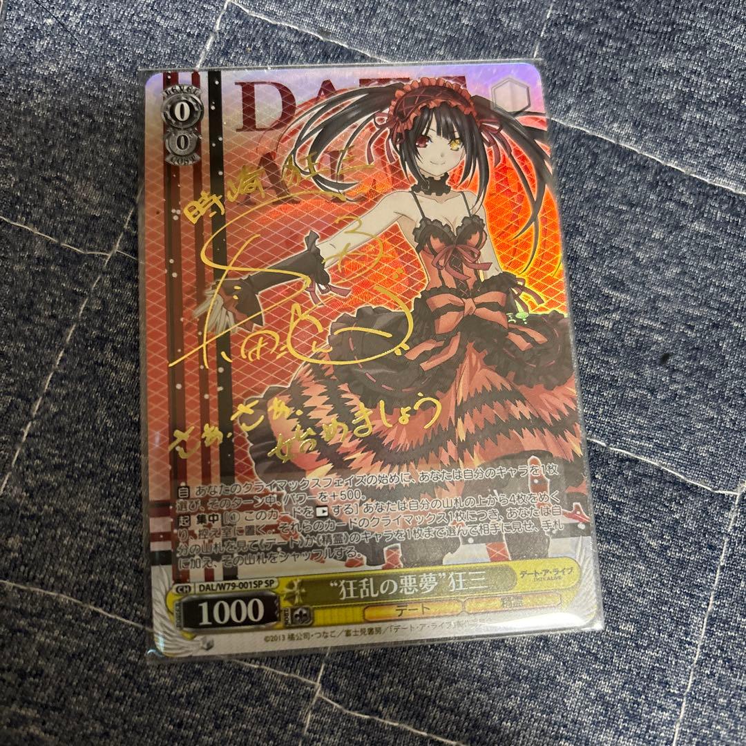 ヴァイスシュヴァルツ 狂乱の悪夢 狂三 SP - メルカリ