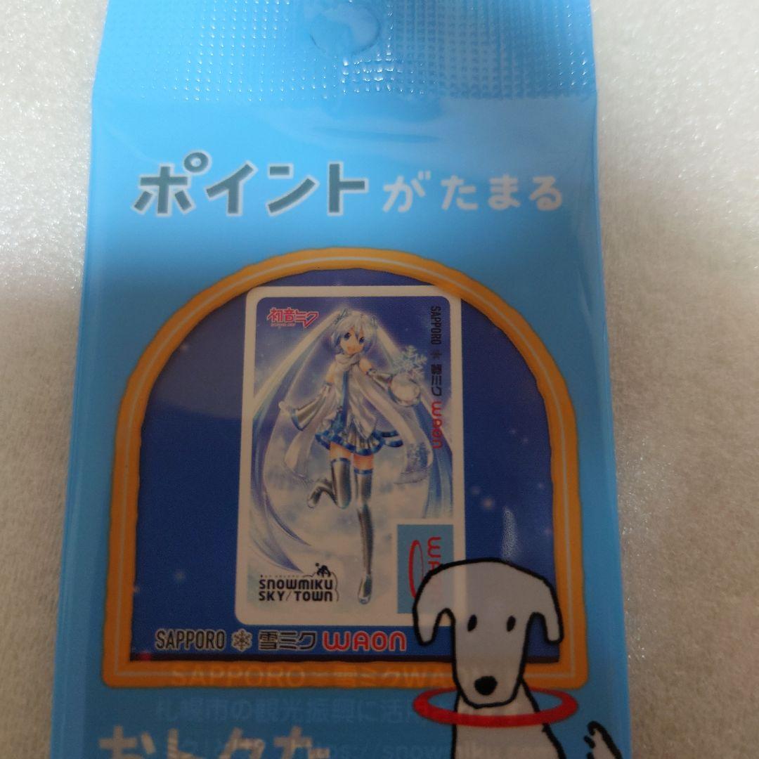 初音ミク　WAON 　四種セット新品未使用未開封品