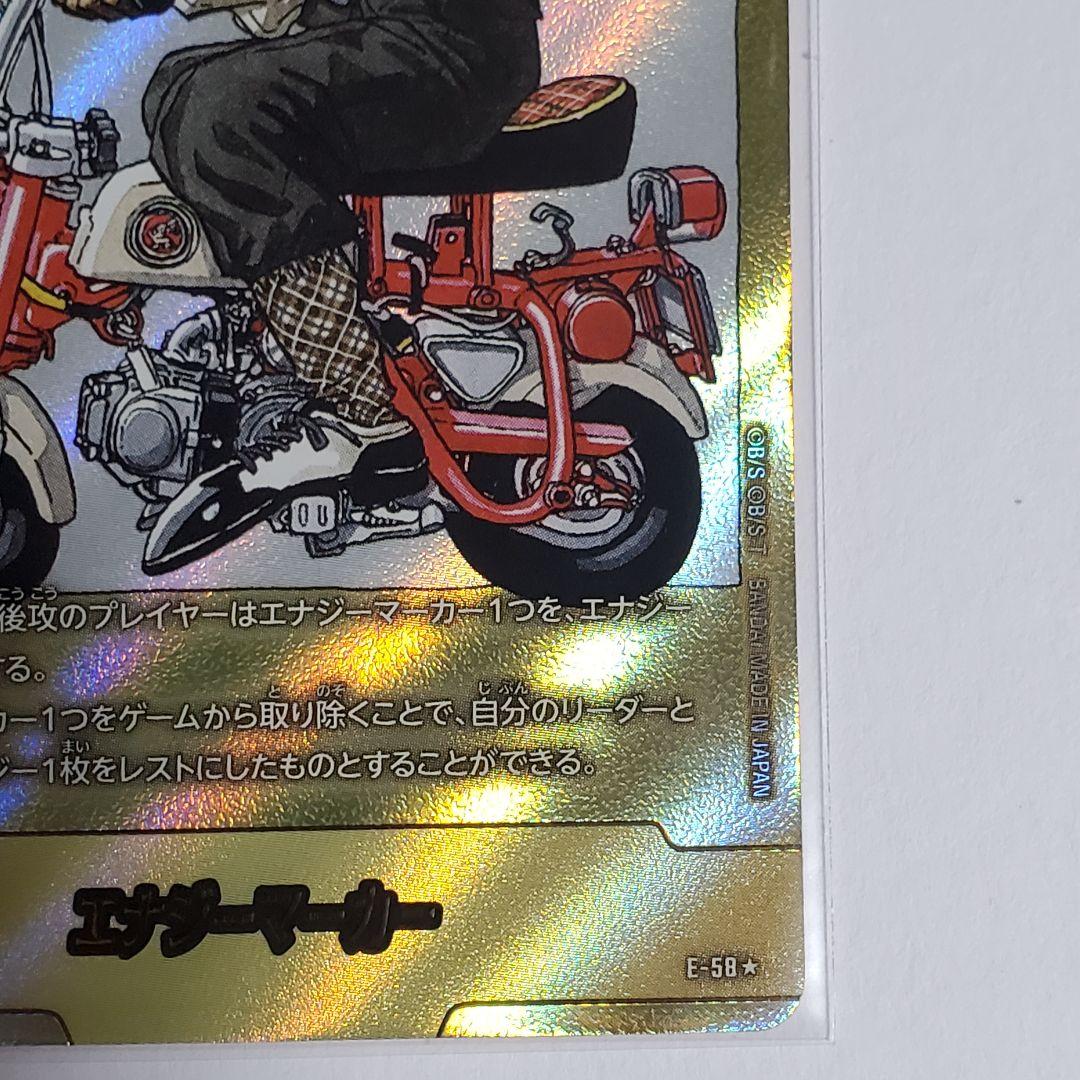 エナジーマーカー　パラレル　亀仙人　金　MANGA BOORTER