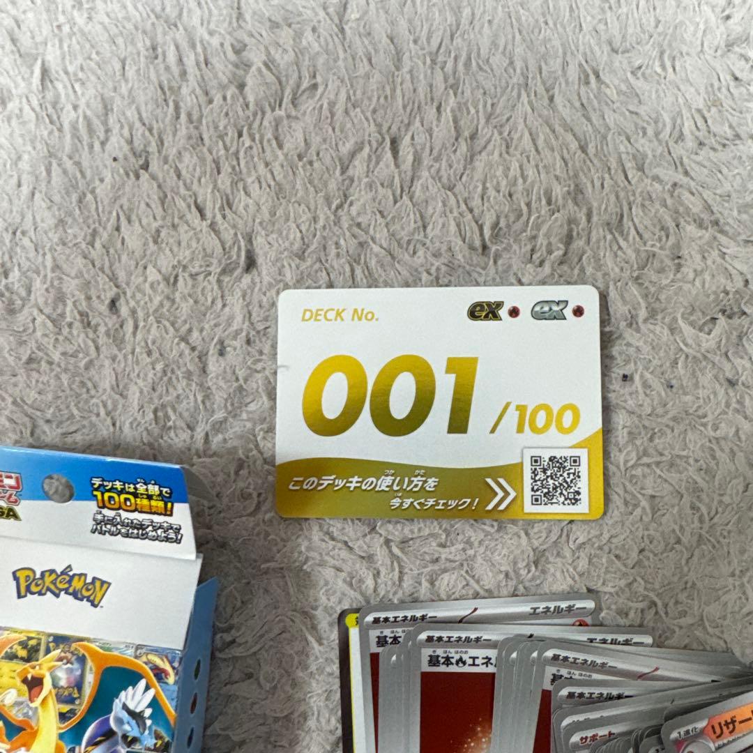ポケモンカード スタートデッキ100 バトルコレクション 金色001番 リザ