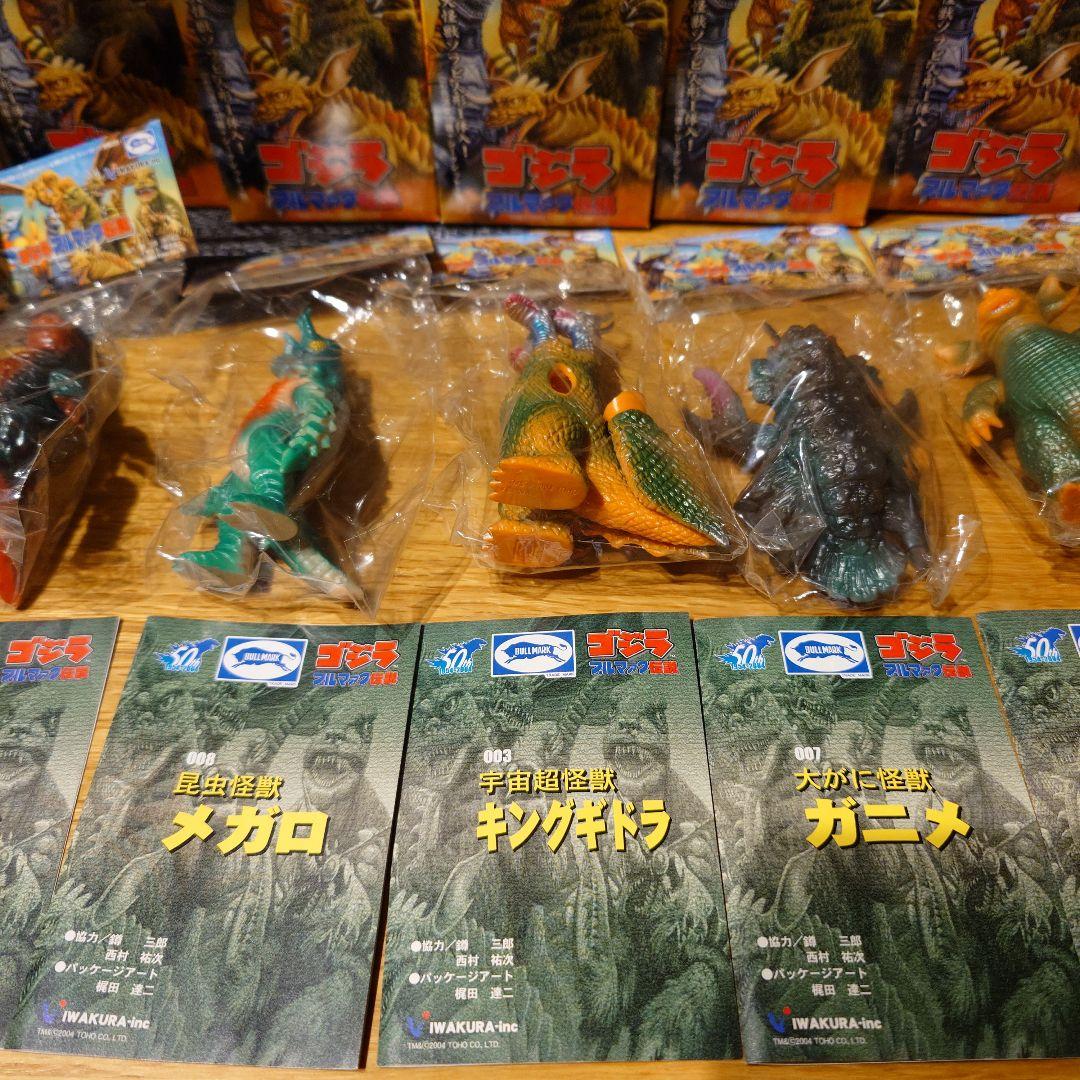 ゴジラブルマァク伝説　8体セット【箱付き未開封品】イワクラ　フィギュア