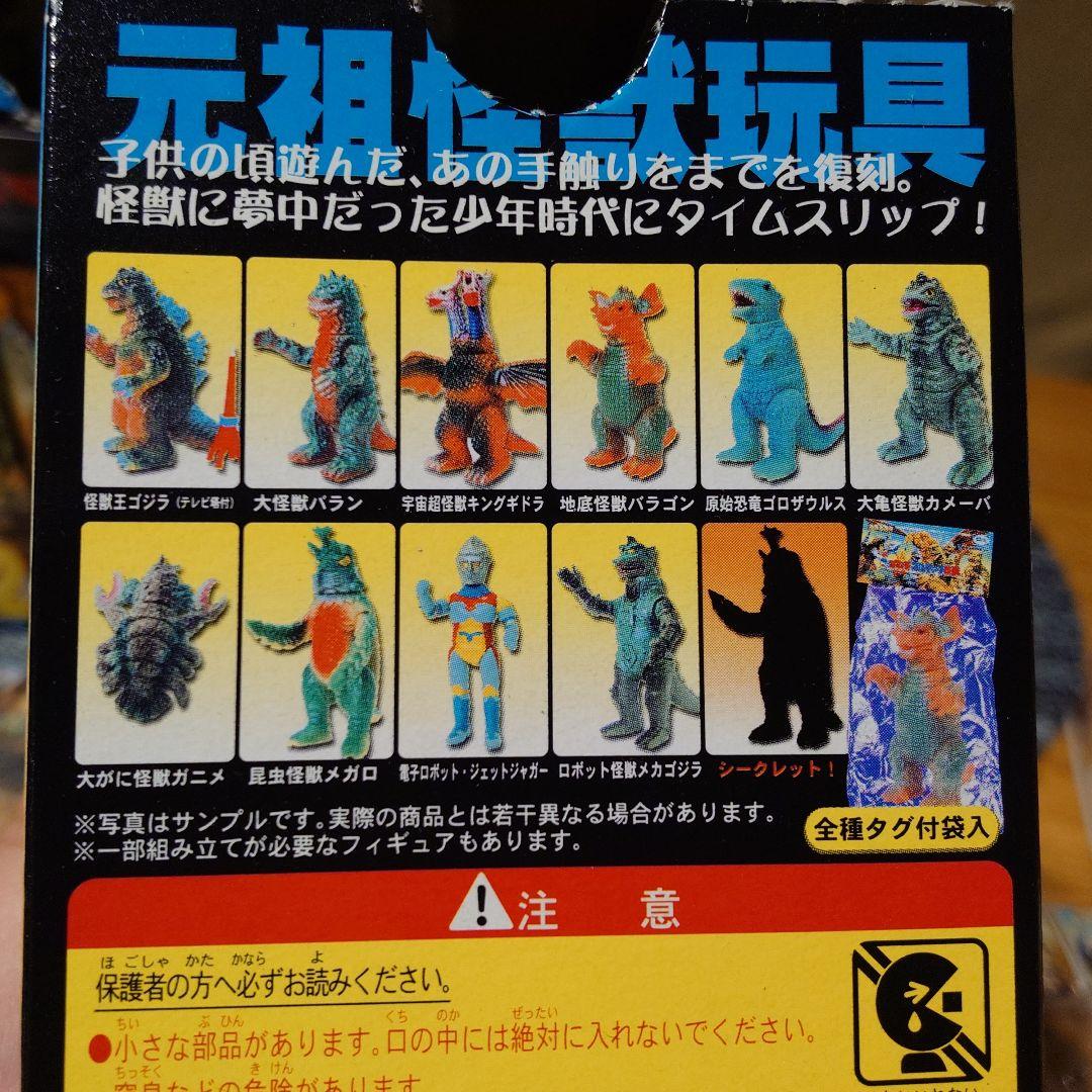 ゴジラブルマァク伝説　8体セット【箱付き未開封品】イワクラ　フィギュア