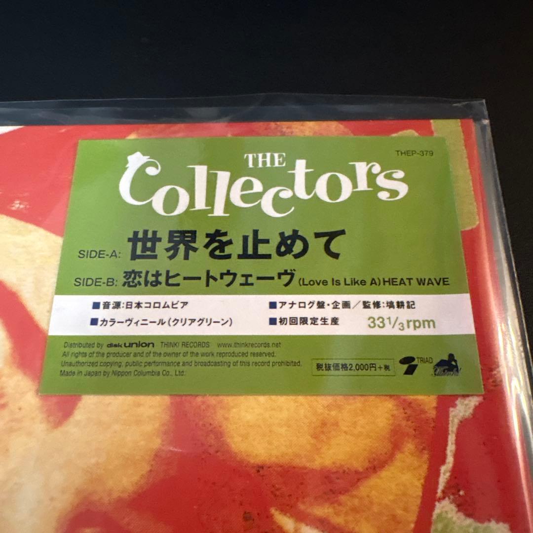 the collectors 世界を止めて レコード　コレクターズ