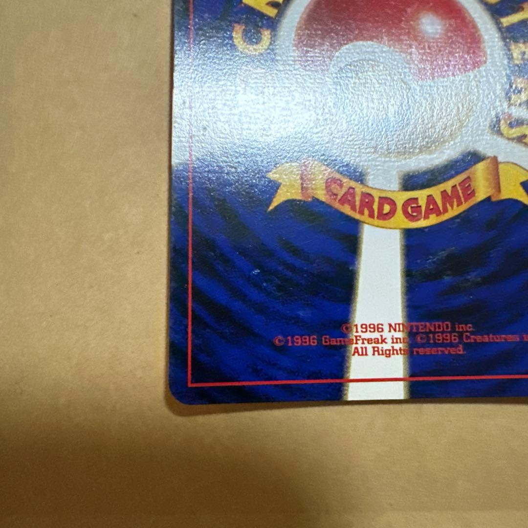 ポケモンカード 旧裏 ライチュウ 特大ホロ エラー？