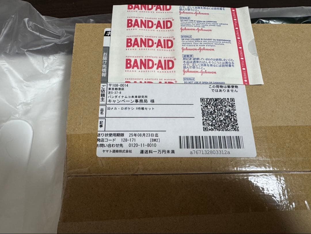 激レア　ロボケシ　ガン消しクリアブルーバージョン