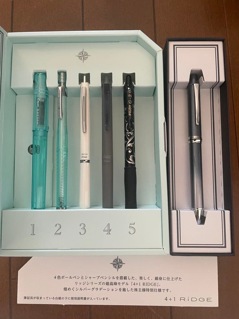 PILOT RiDGE 4+1 株主優待