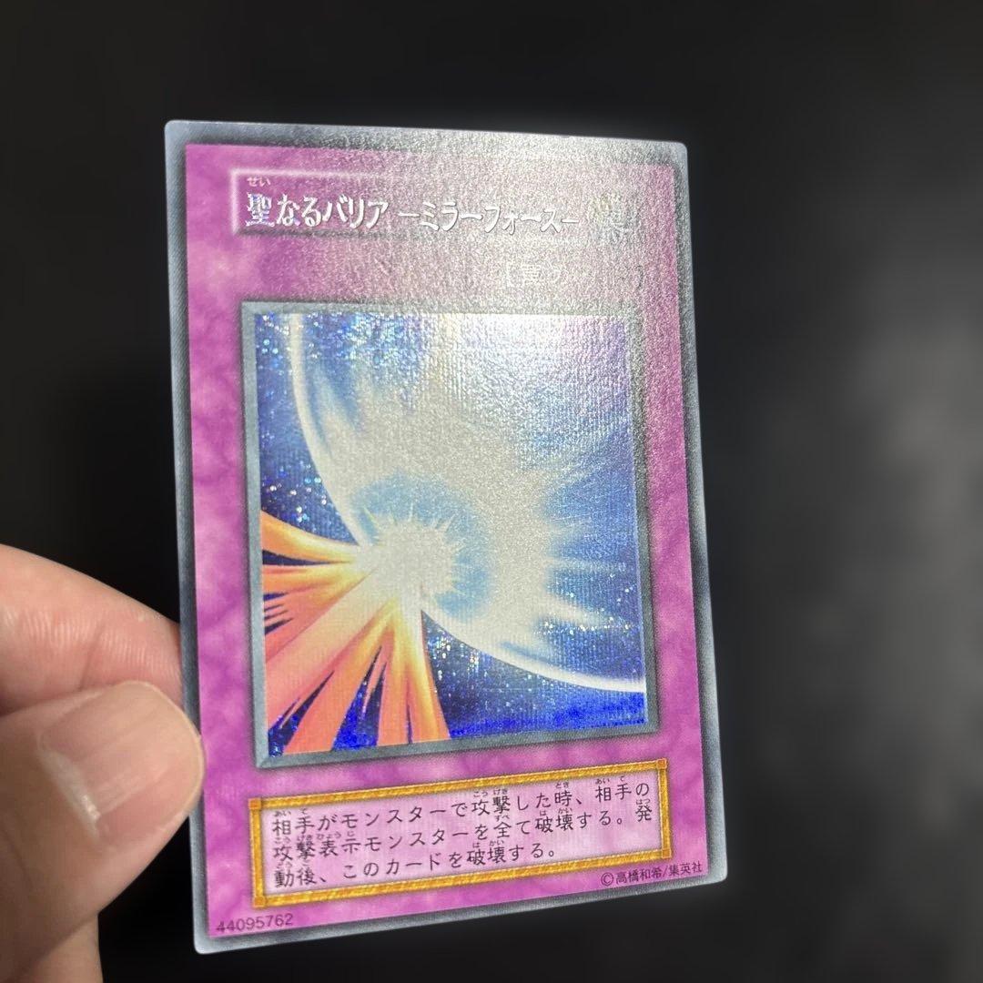 遊戯王 聖なるバリアミラーフォース 初期シークレットレア - メルカリ