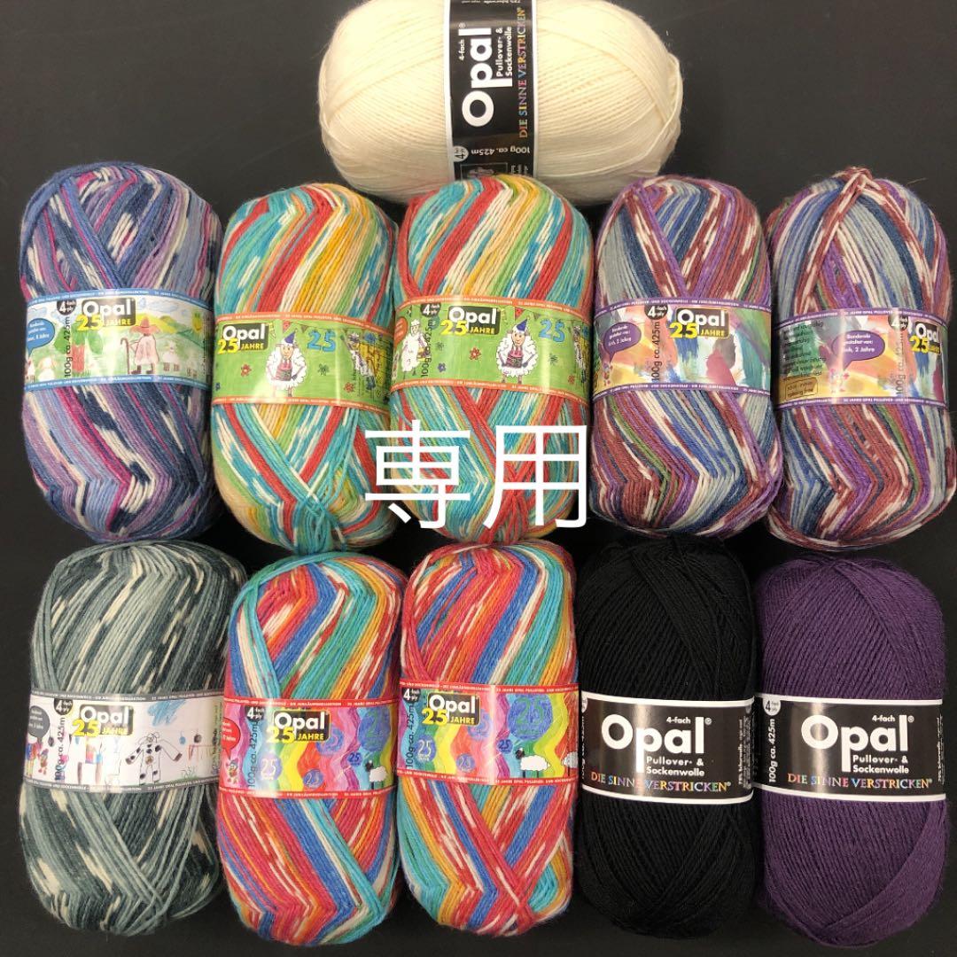 はんどめいどY&A様専用ページ