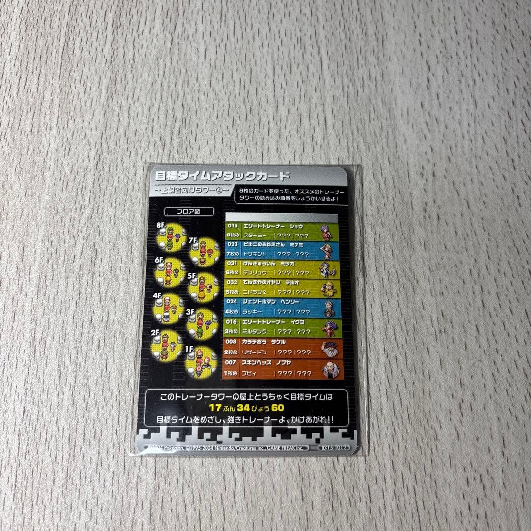 ポケモンバトルカードe＋