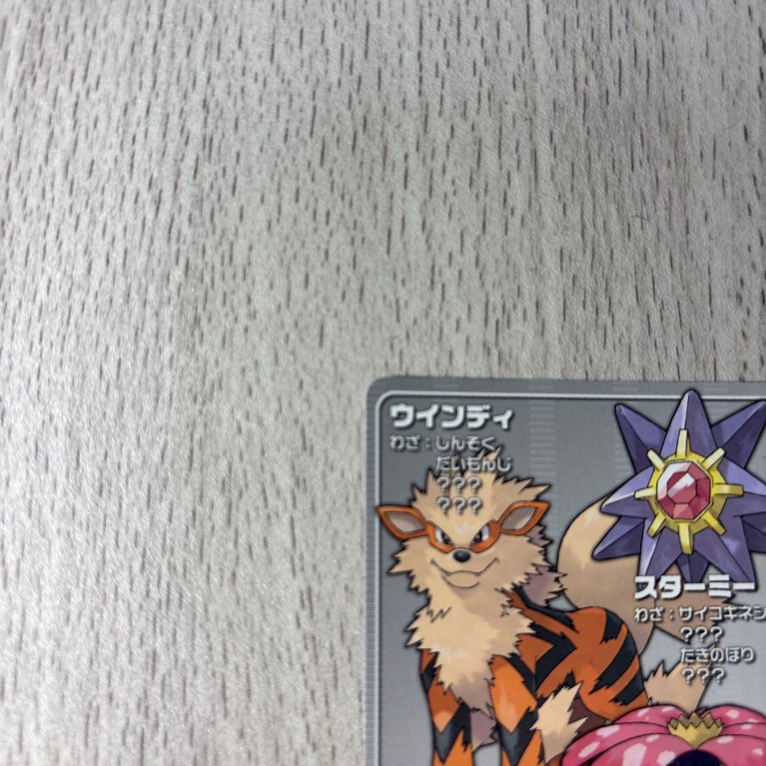 ポケモンバトルカードe＋