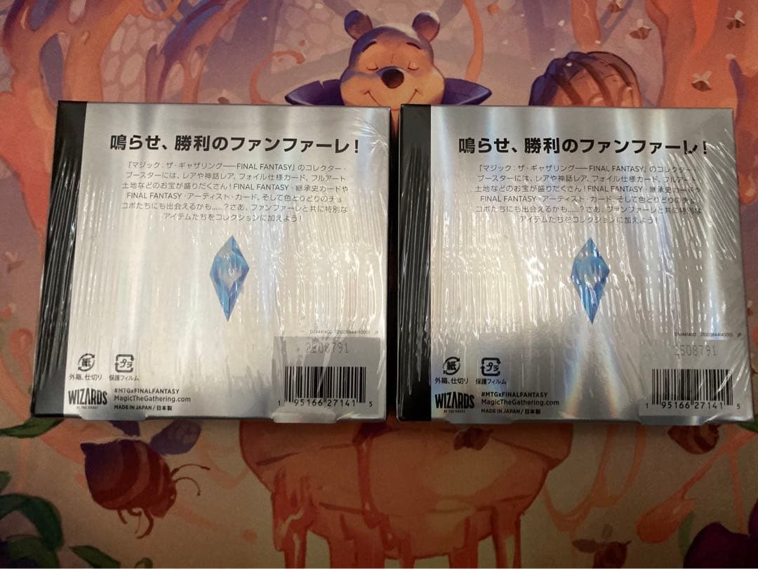 MTG FF コレクターブースター2box シュリンク付き未開封