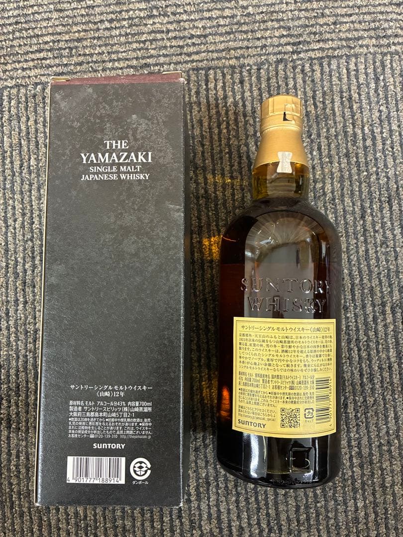 シングルモルトウイスキー　サントリー《山崎》12年　700ml