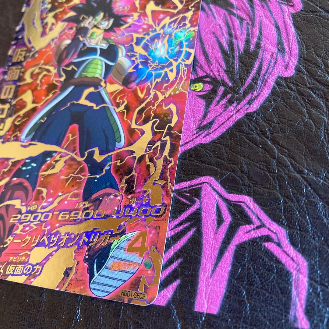 HGD1-SEC2仮面のサイヤ人‼️