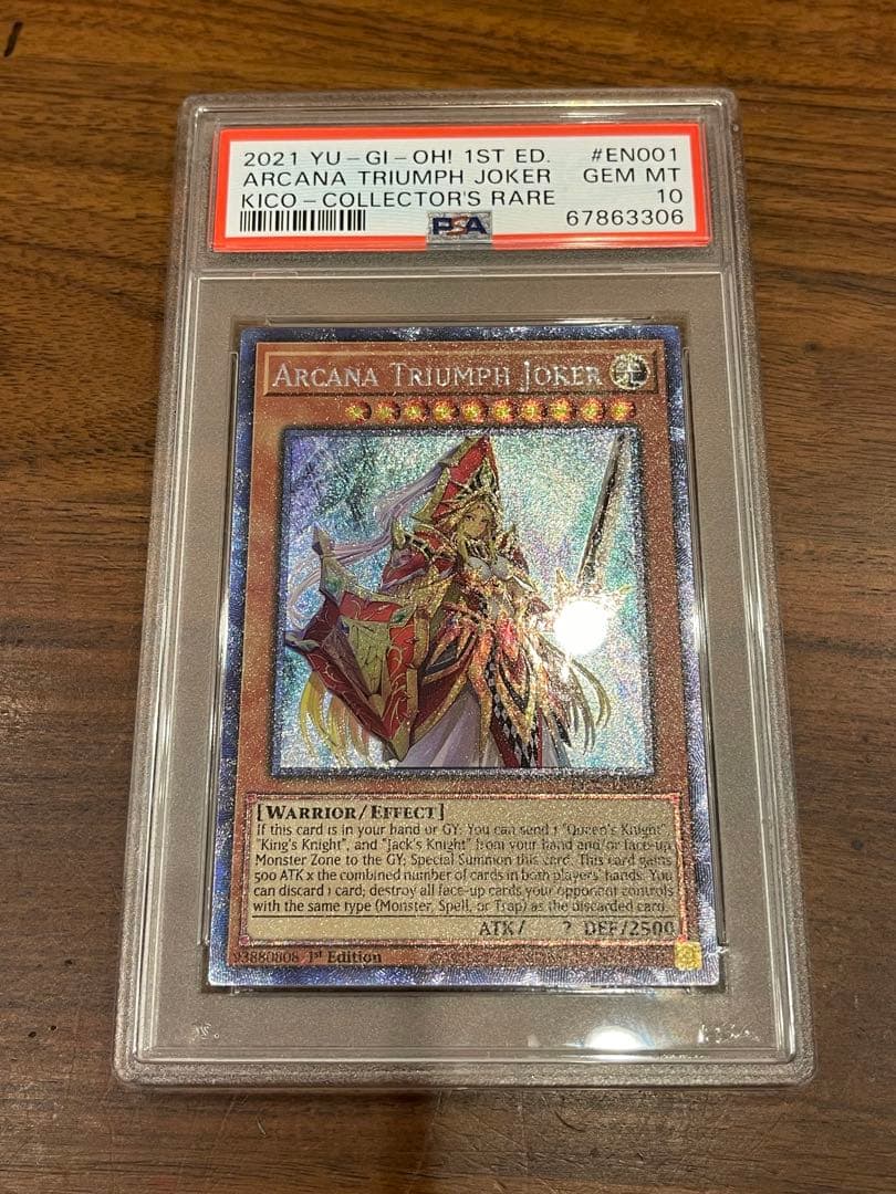 遊戯王 アルカナ トライアンフジョーカー エクストラ シークレット