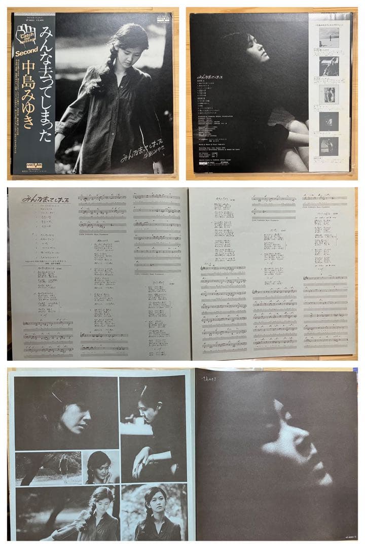 中島みゆき レコード まとめてセット