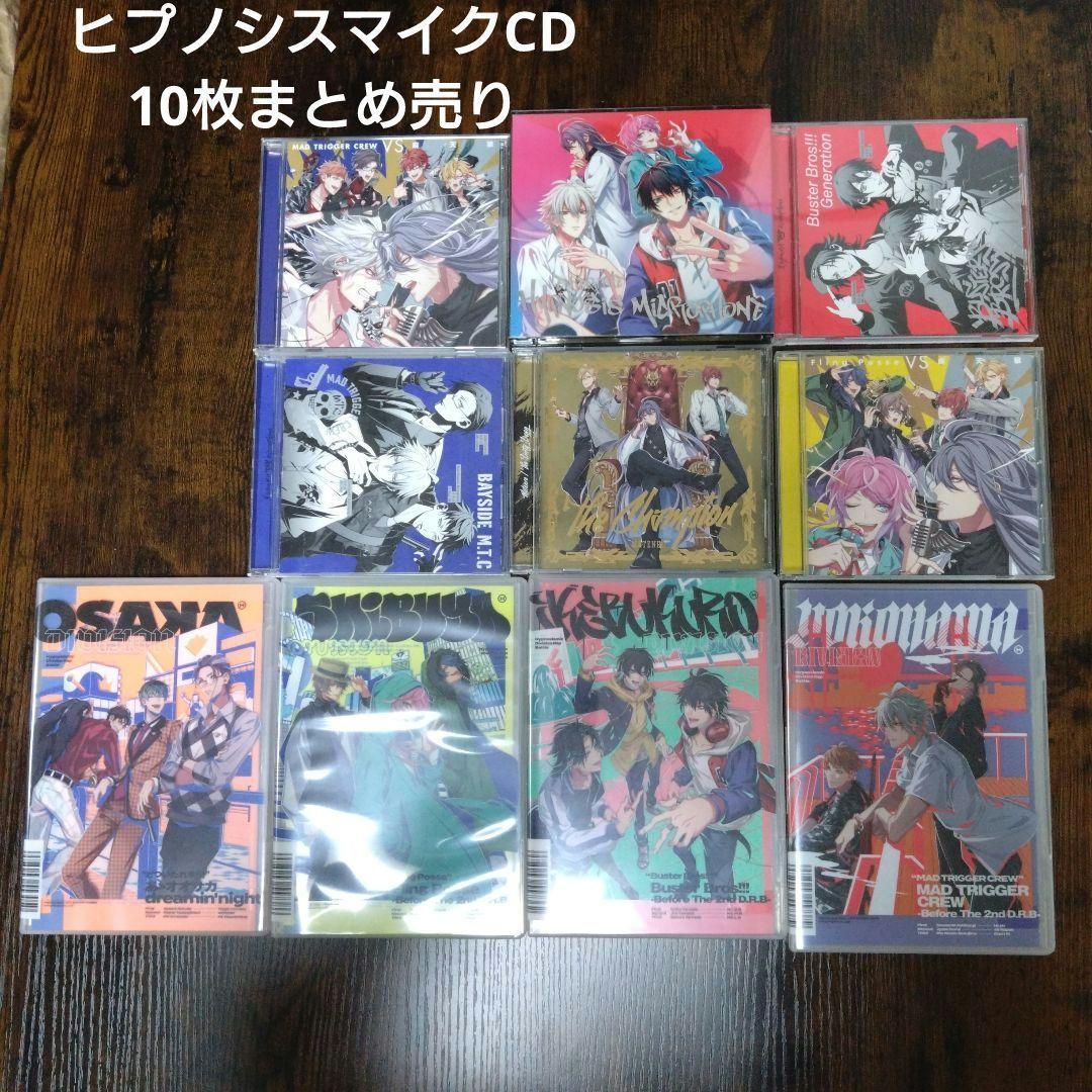 ヒプノシスマイク アルバム 10枚セット まとめ売り - メルカリ