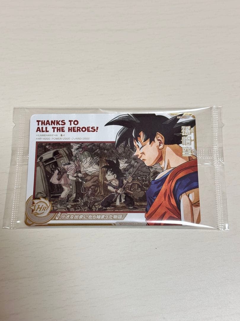 ABS-033 孫悟空 未開封 スーパードラゴンボールヒーローズ スペシャルセット ABS-33