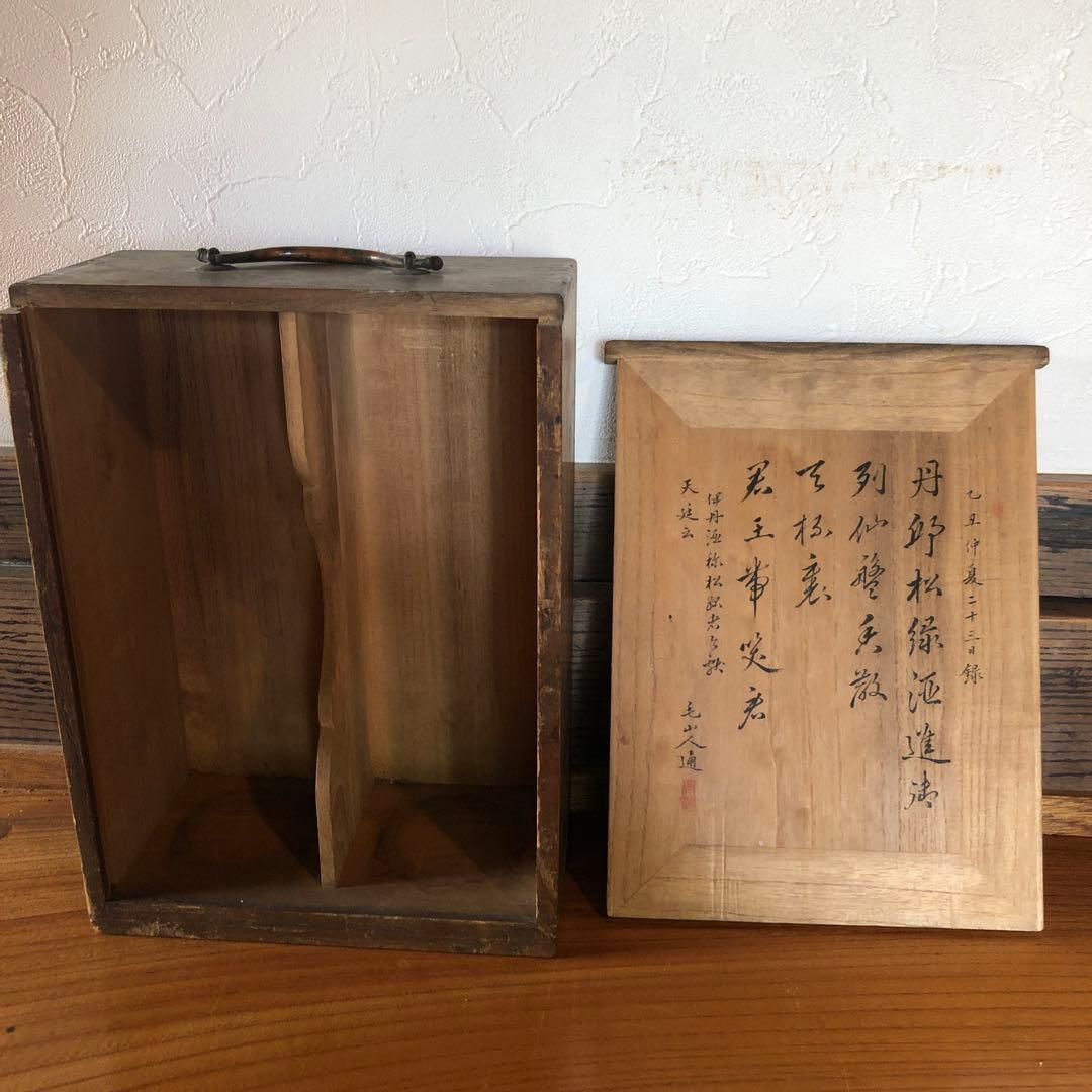 江戸期のギヤマンガラス瓶一対古箱入