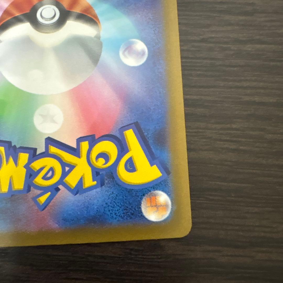 コイキング AR SV1a トリプレットビート 080/073