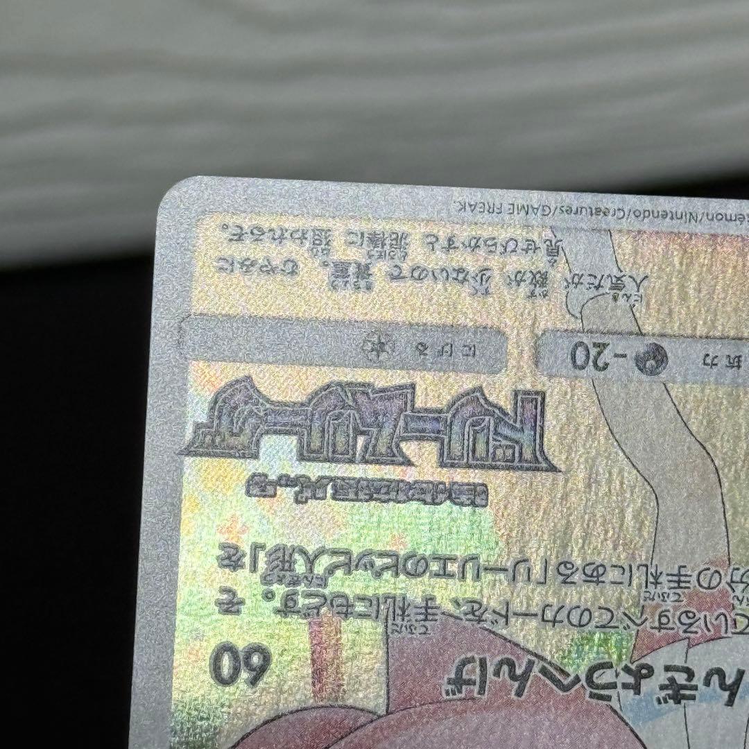 最安値　ピッピ　ドリームリーグ　PROMO 381/SM-P リーリエ　プロモ