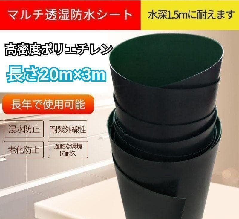 防水シート カバー 床 池 車 庭 ベランダ 屋根 野外 工事 黒色 715