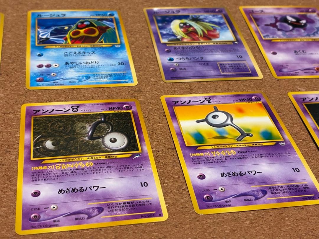 ポケカ　旧裏　アンノーン、ケーシィ、ルージュラなどセット13枚