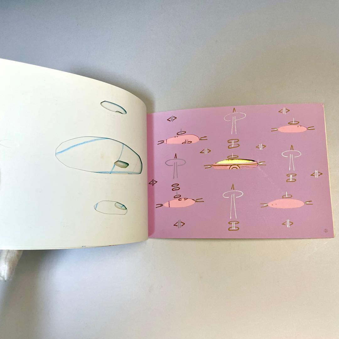 絶版】脳の働きが若返るための絵本 足立幸子