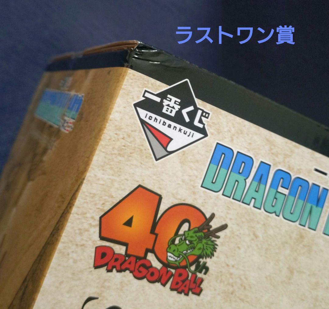 一番くじ ドラゴンボール 40th A賞 孫悟空 ラストワン賞 神龍 フィギュア
