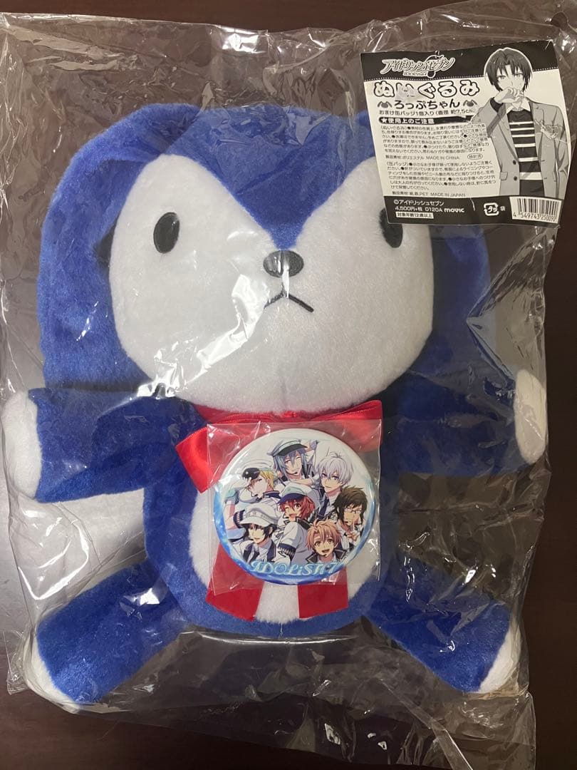 アイナナ 和泉一織 ろっぷちゃん ぬいぐるみ アイドリッシュセブン ろ