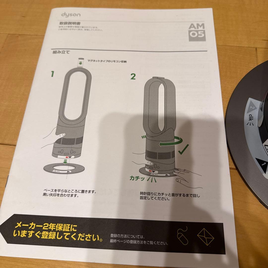 超美品　Dyson hot+cool セラミックファンヒーターAM05