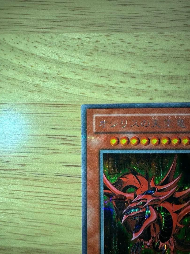 【良品】遊戯王 三幻神 3枚セット G4 プロモ オシリス ラー オベリスク