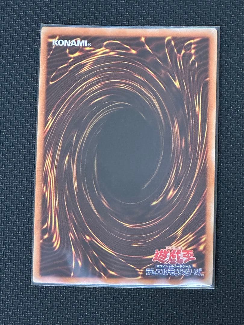 遊戯王　ドラゴンメイド・シュトラール　20thレア