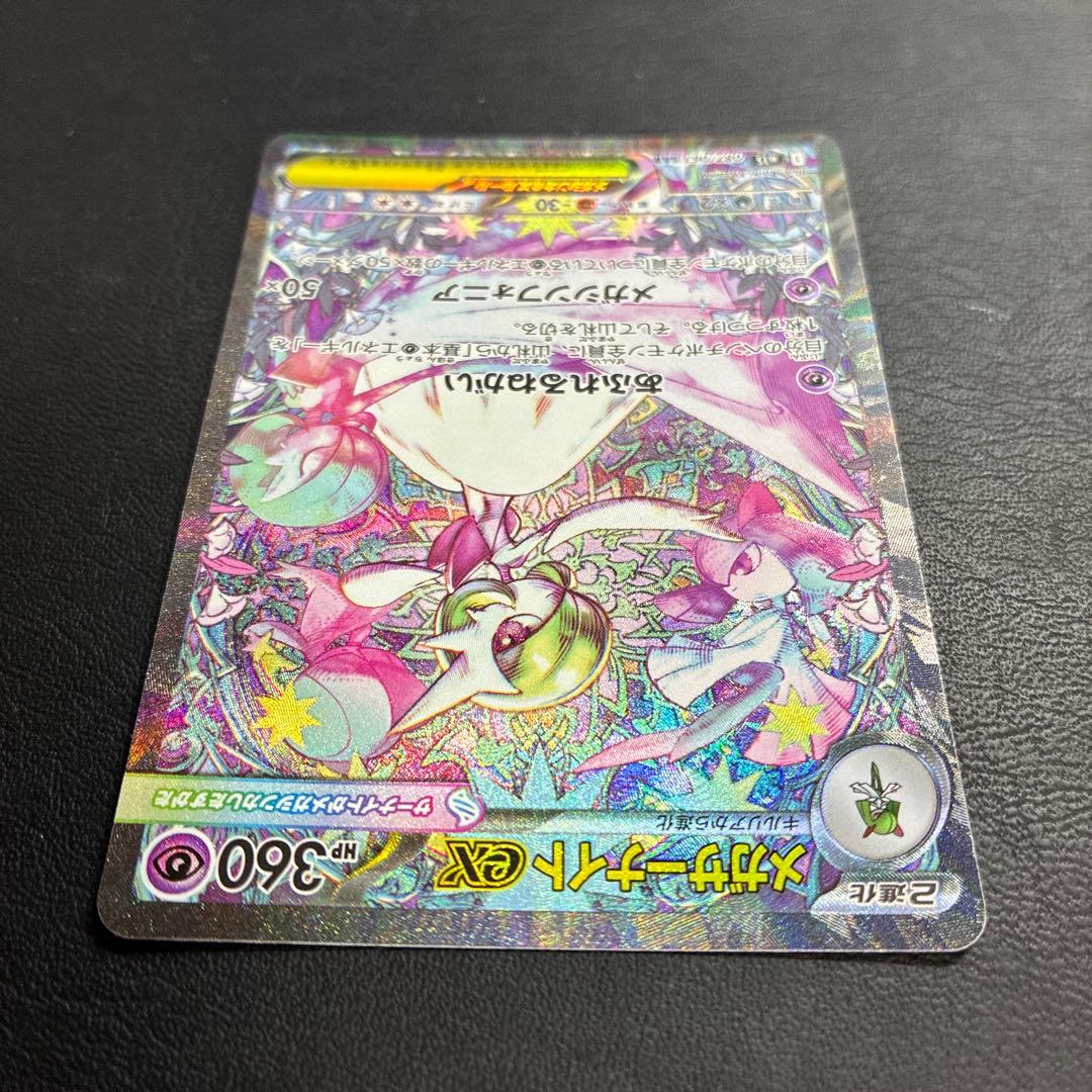 【2点目100円引き対象】メガサーナイト SAR【M1S】メガシンフォニア